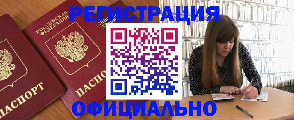 прописка иностранных граждан в Черемхово