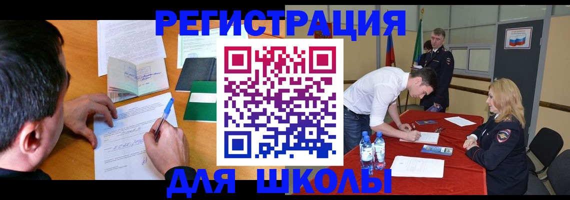 временная регистрация купить в Черемхово