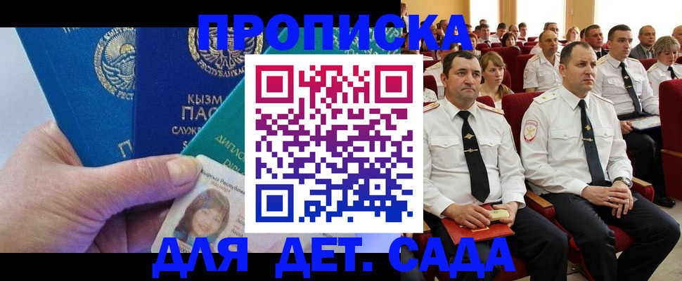 временная регистрация адрес в Черемхово
