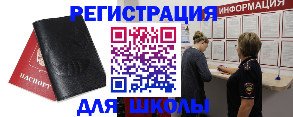 где прописаться в Черемхово