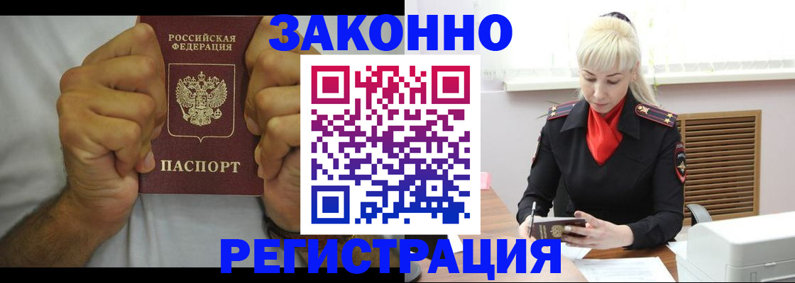 регистрация для школы в Черемхово