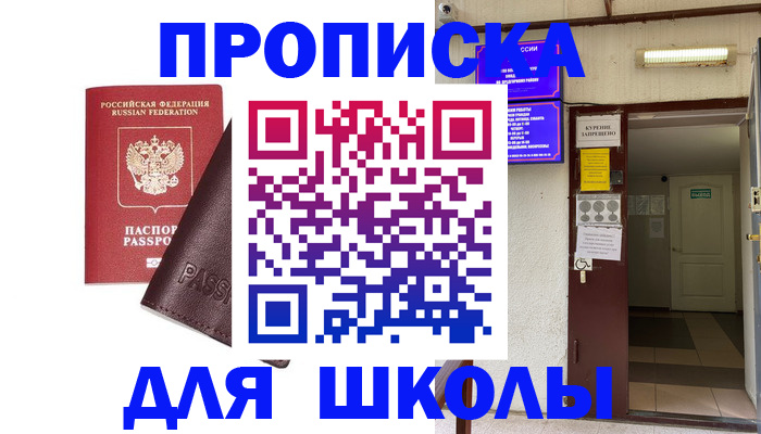 временная регистрация купить в Черемхово