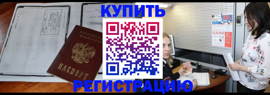 регистрация для школы в Черемхово