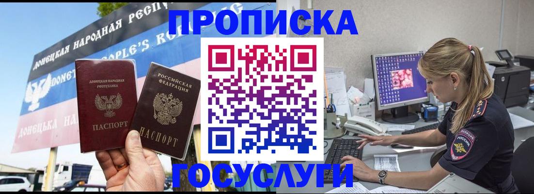 прописка паспорт в Черемхово
