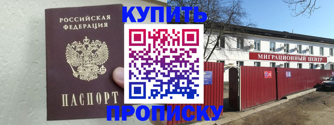 прописка регистрация в Черемхово